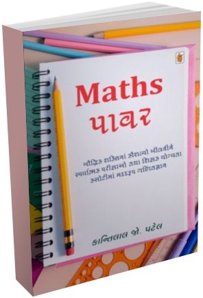 Maths Power Maths Power